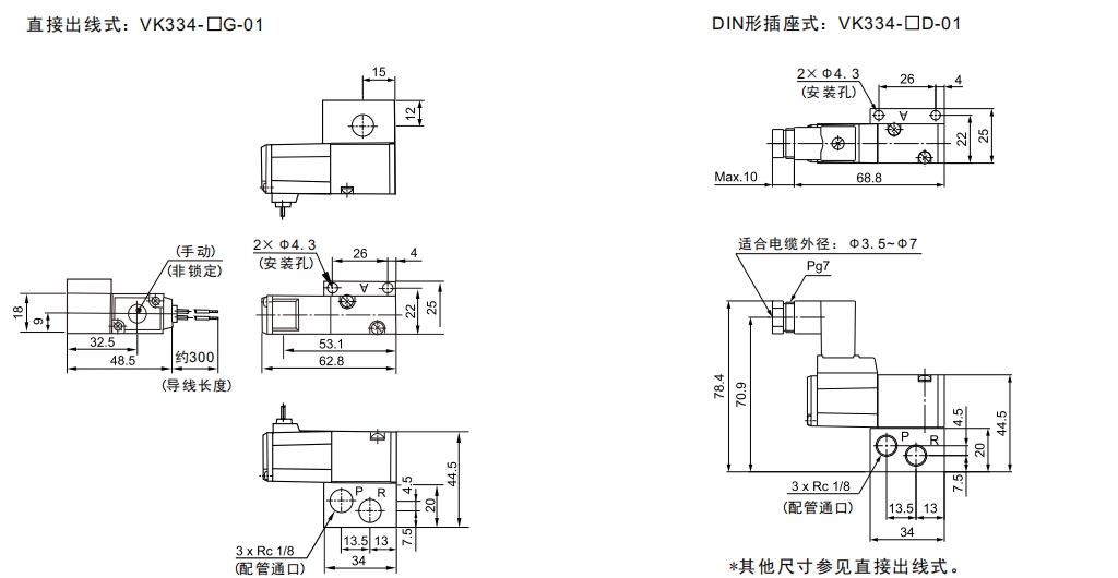 vk300尺寸表