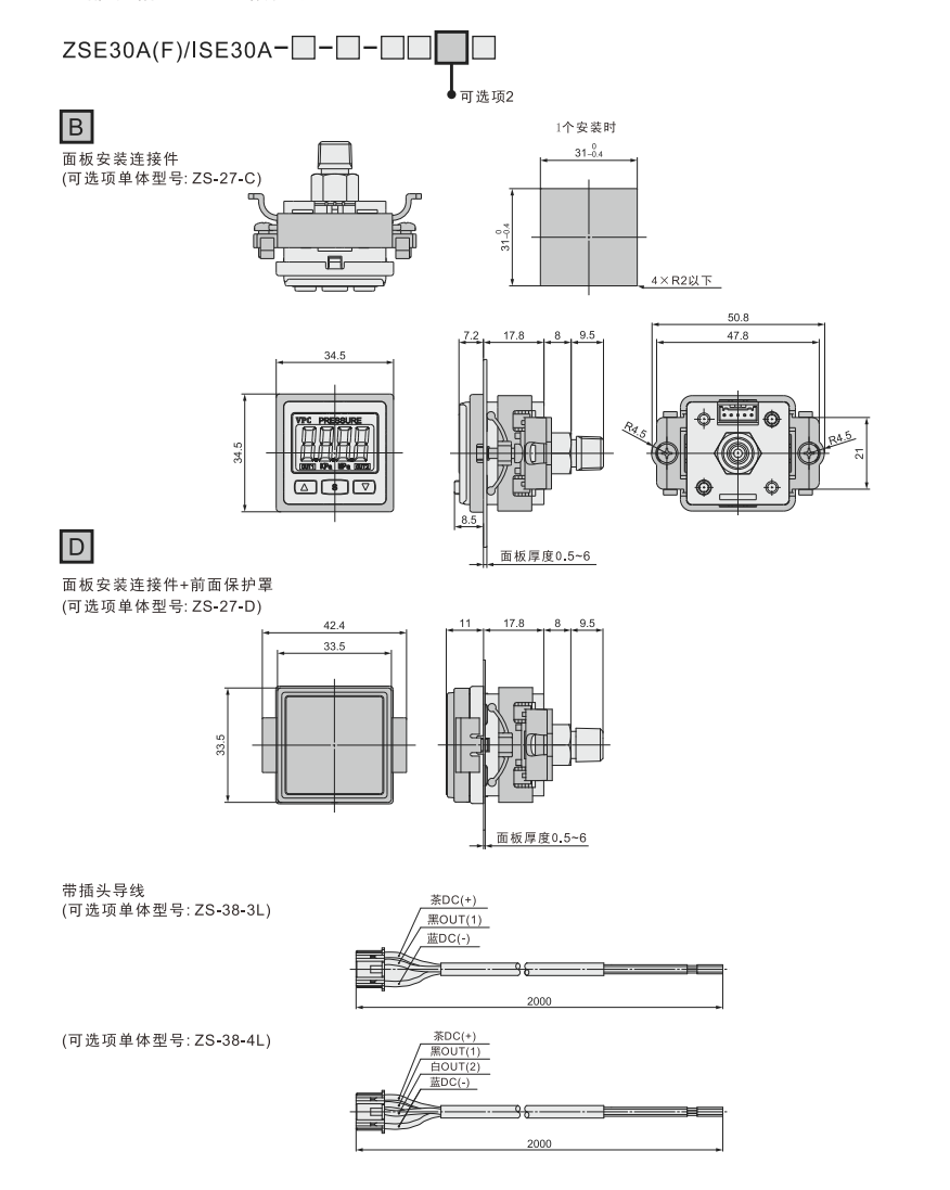 外部规格 zse30a