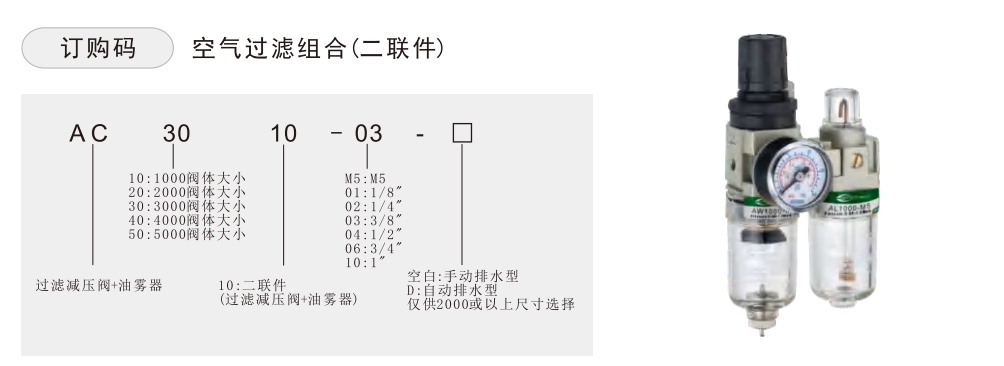 ac两联