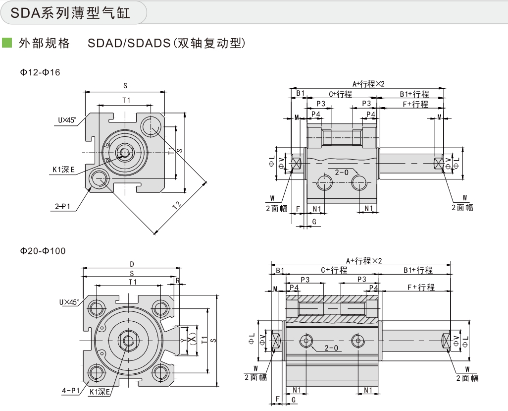 sda气缸双轴复动型