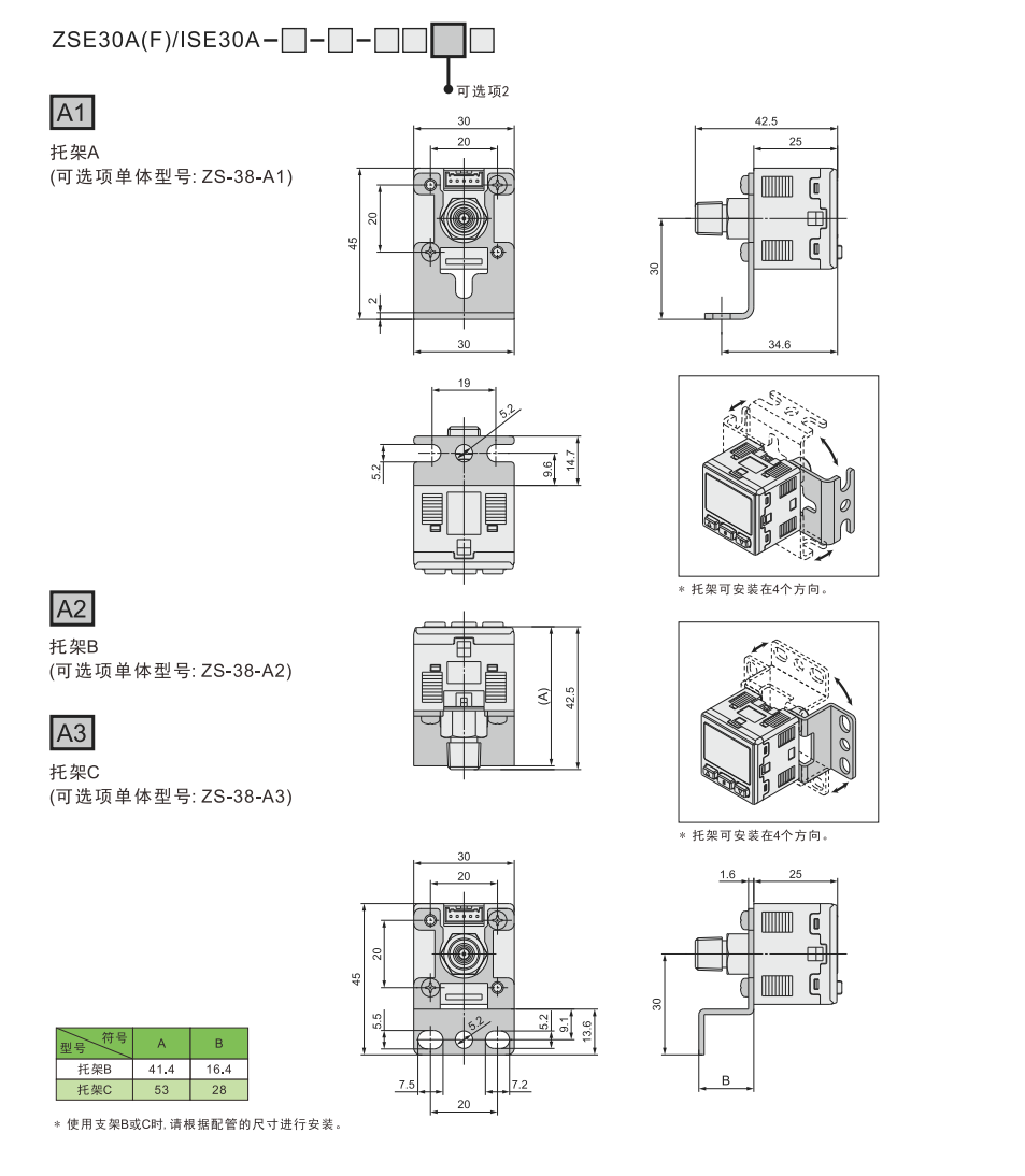外部规格 zse30a