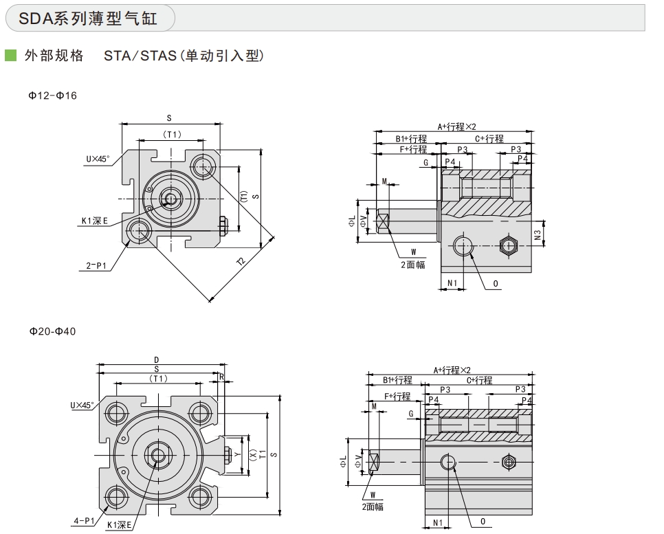 sda气缸单动引入型