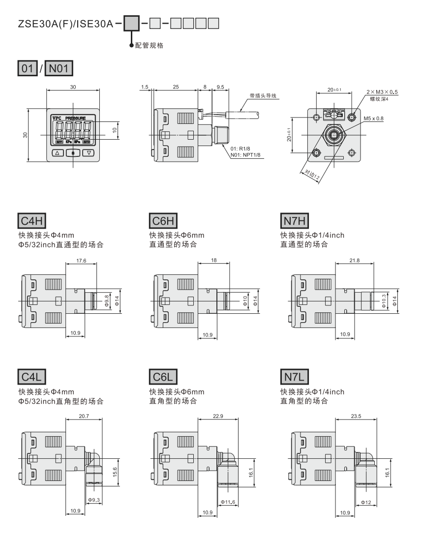 外部规格 zse30a
