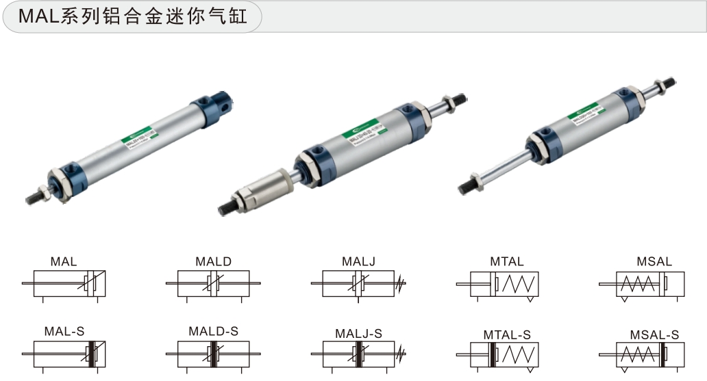 mal气缸