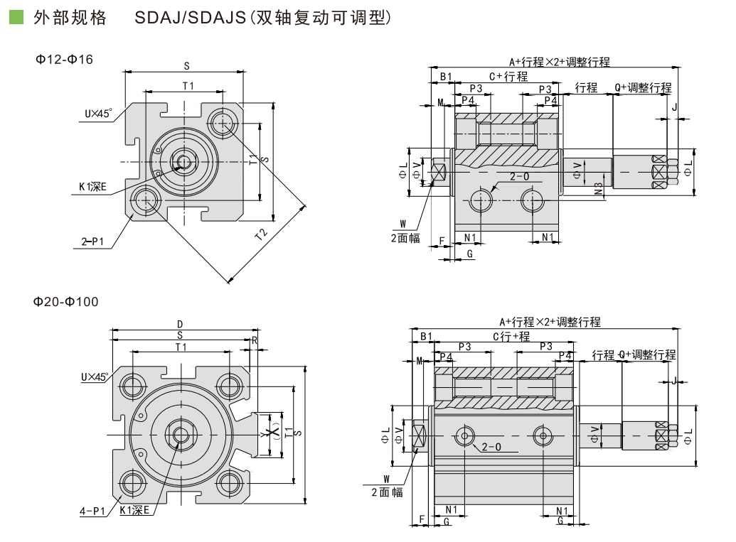 sda气缸双轴复动可调型