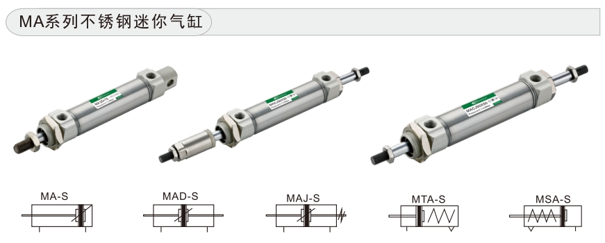 MA气缸