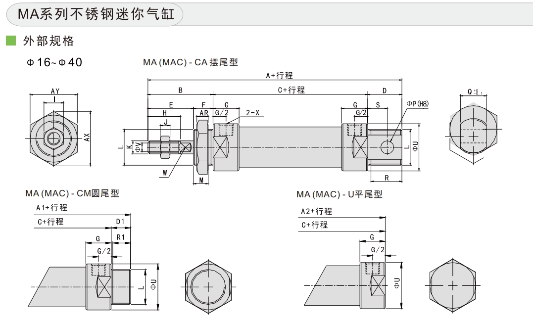 MA气缸规格