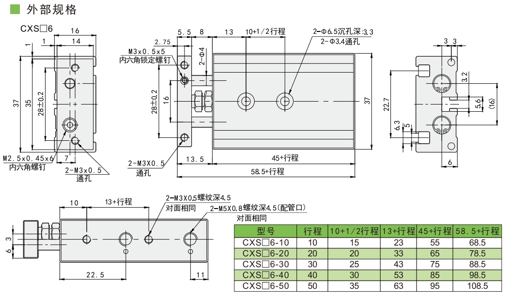 cxs气缸6