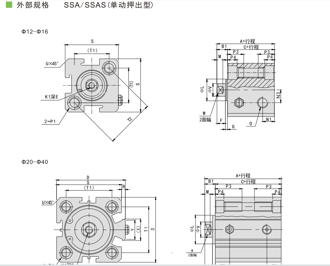 sda气缸单作用